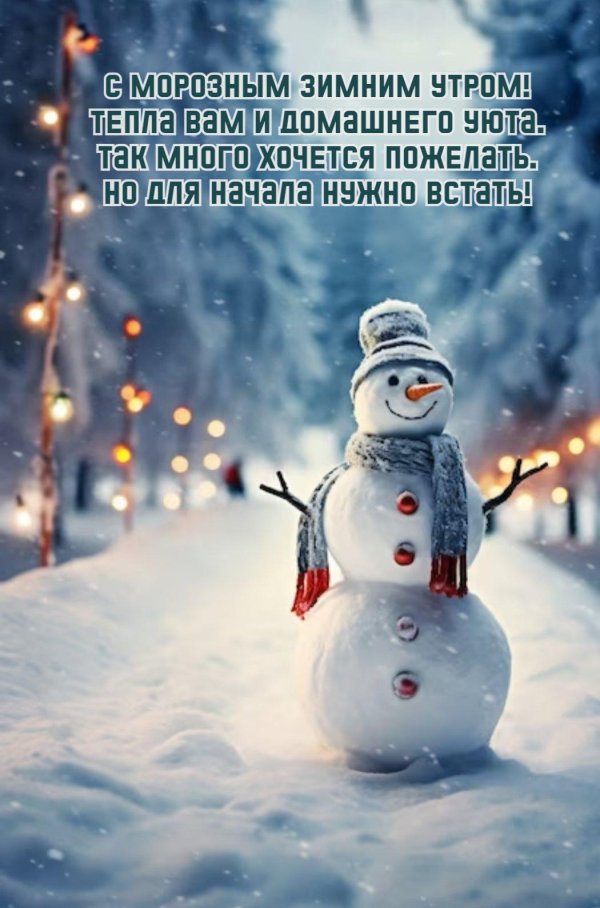 До свидания зима