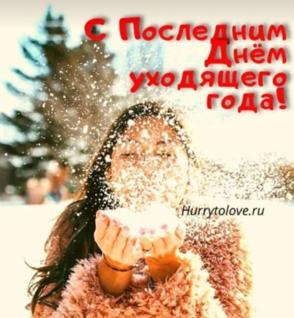 До свидания зима