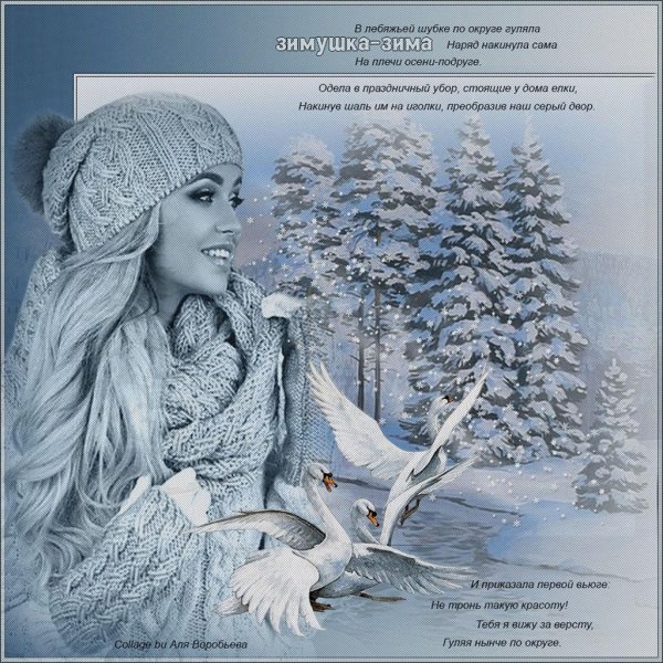 Зимушка зима