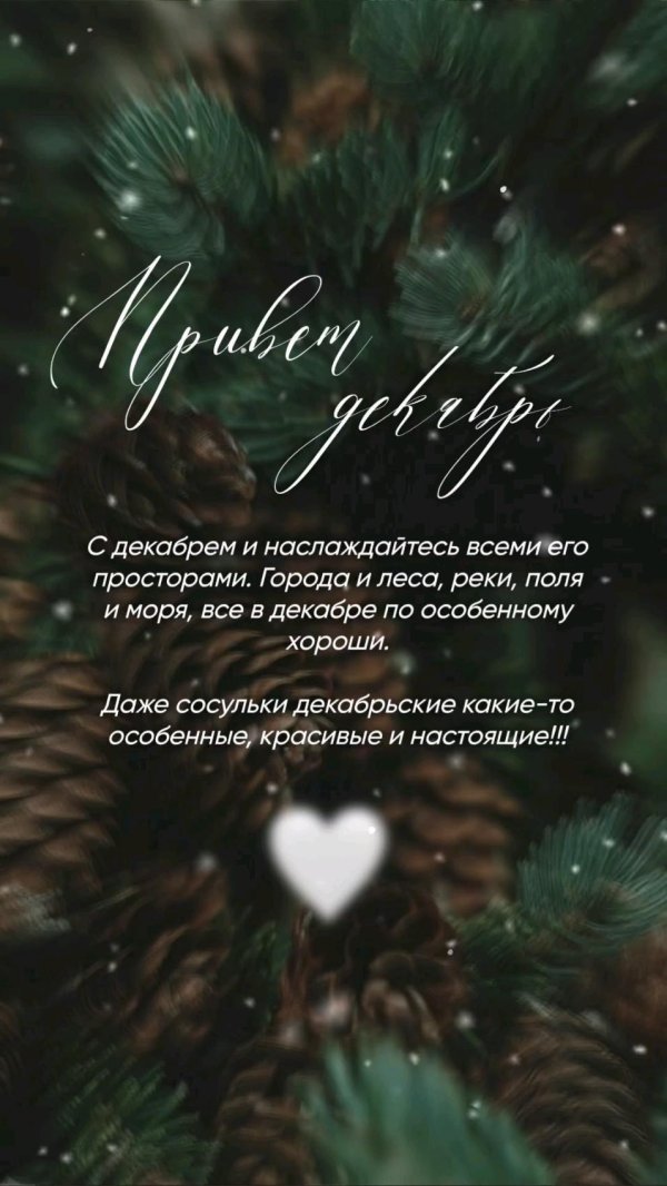 Зима привет