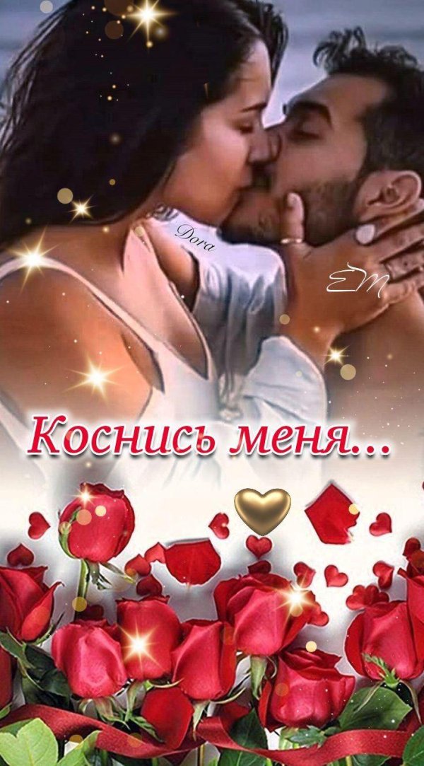 влюбленная пара