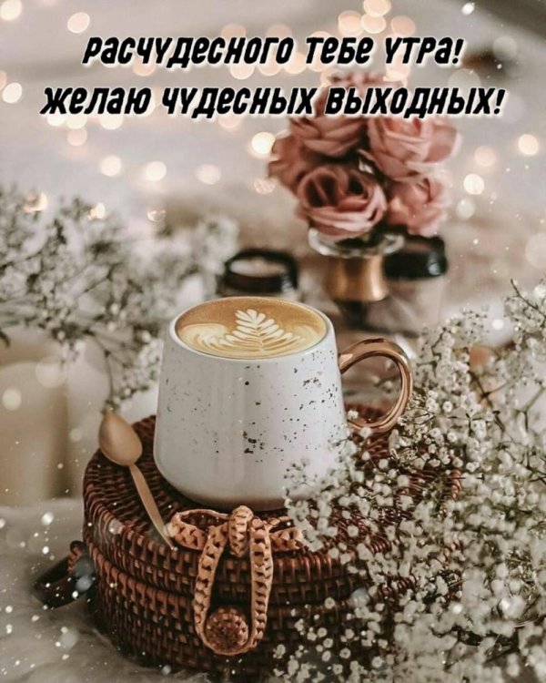 Кофе утро зима