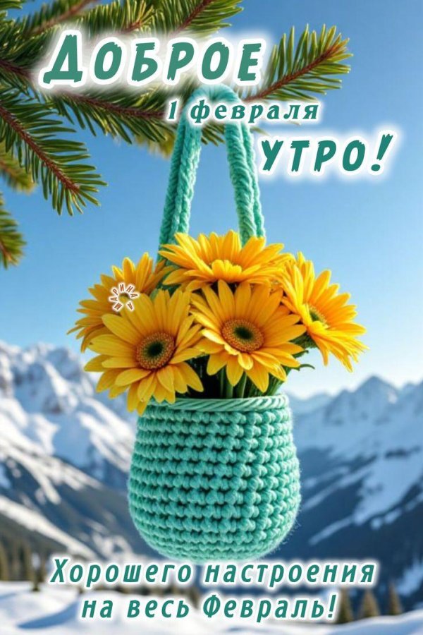 Доброго понедельника зима