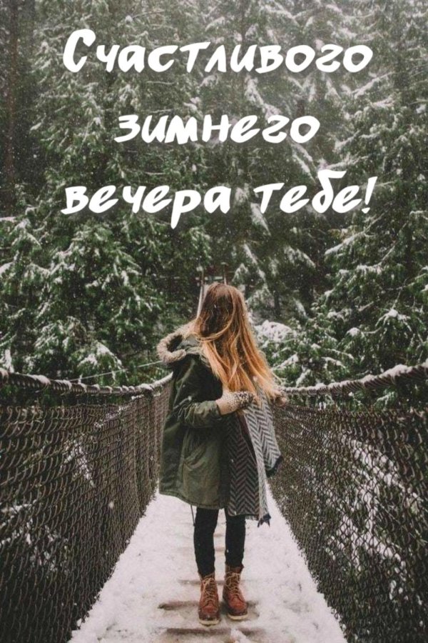 На аву зима