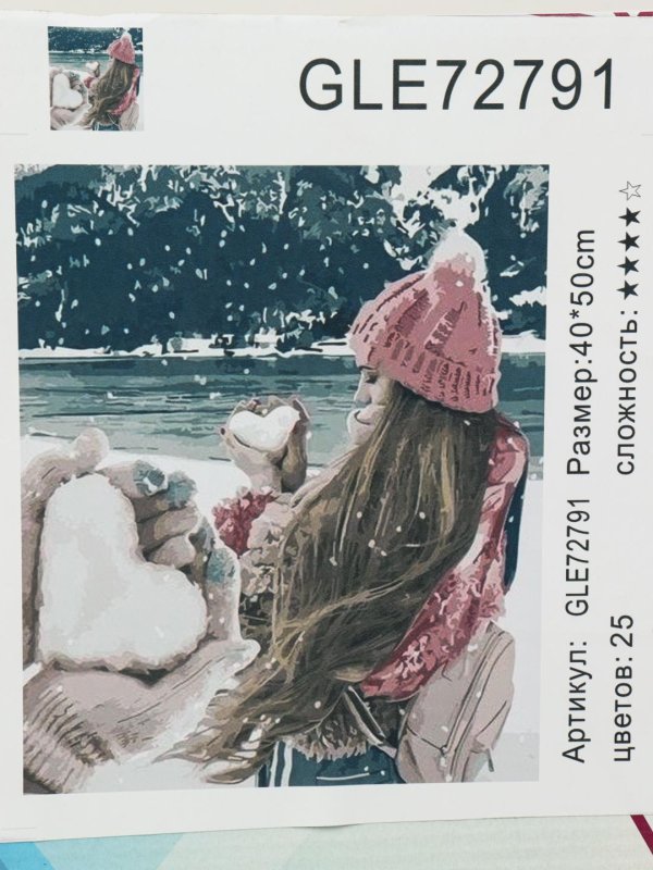 На аву зима