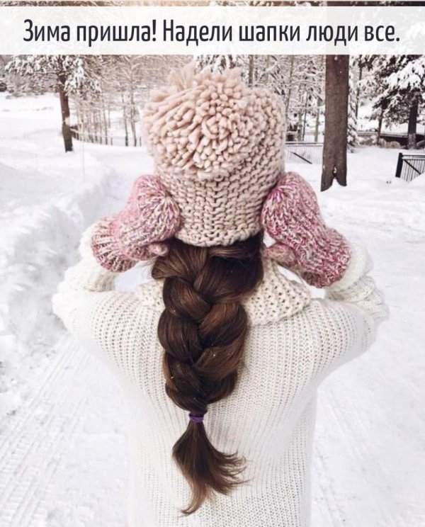 На аву зима