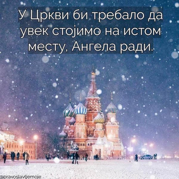 Зима москва