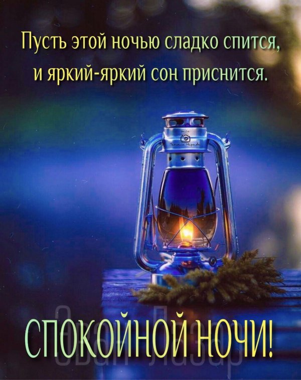 Ночь зима с надписями