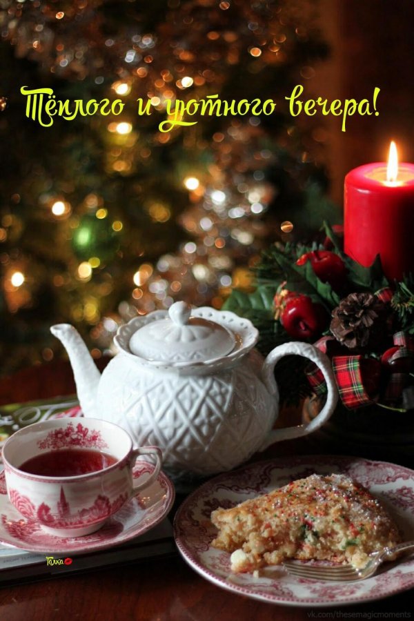 Чашка чая зима