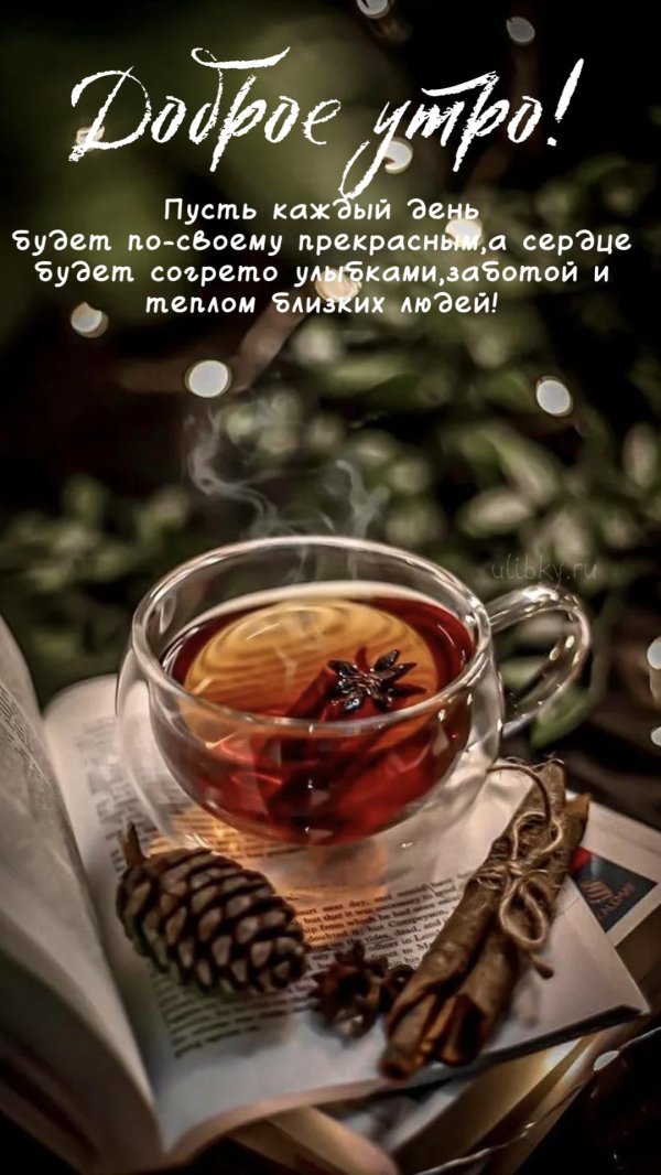 Чашка чая зима