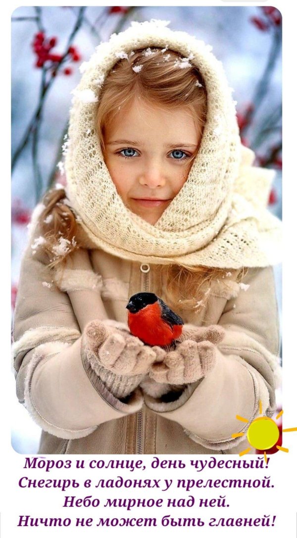 Зима и дети