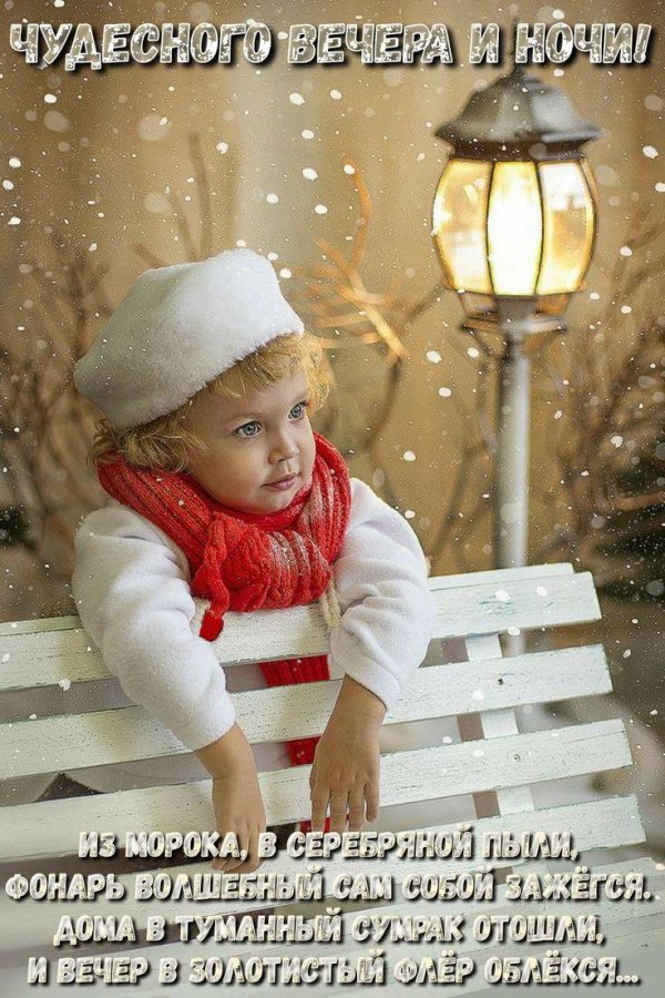 Зима и дети