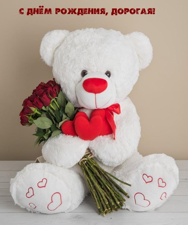 цветы с мишкой