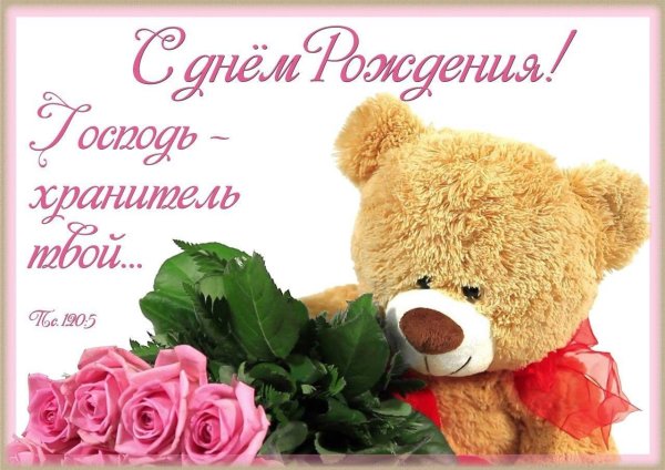 медведь с цветами