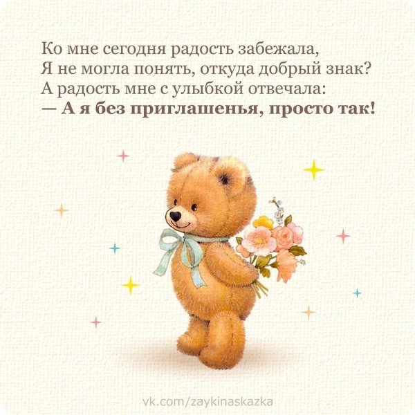 Мишка с цветами