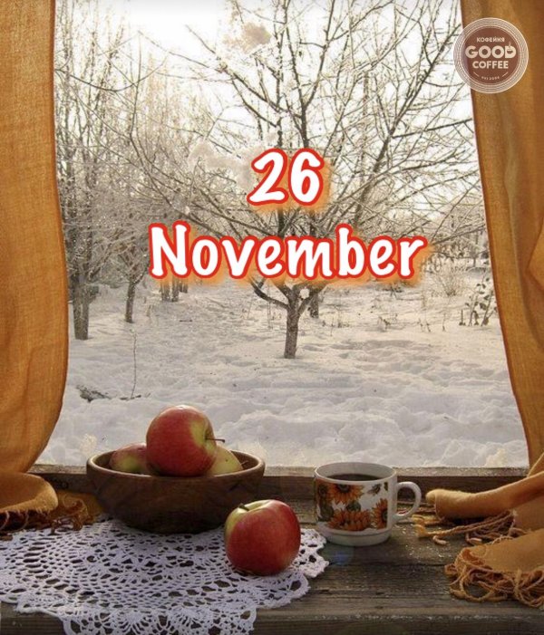 Зима за окном