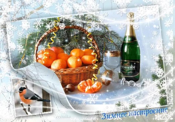 Хороших выходных зима