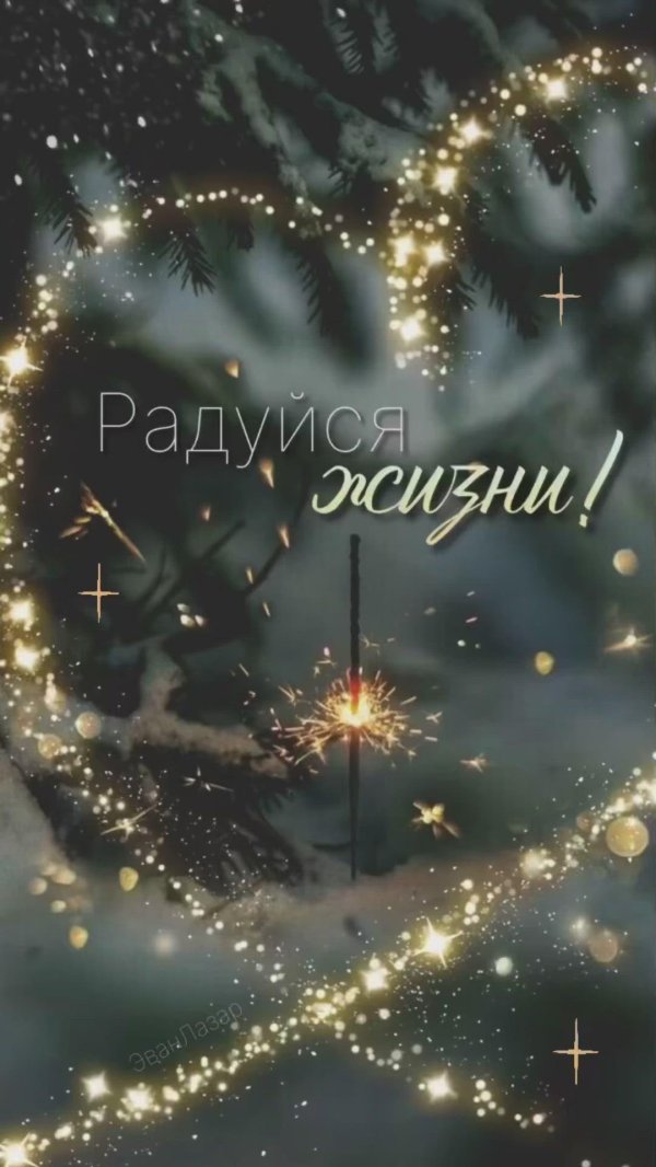 Зима новогодние