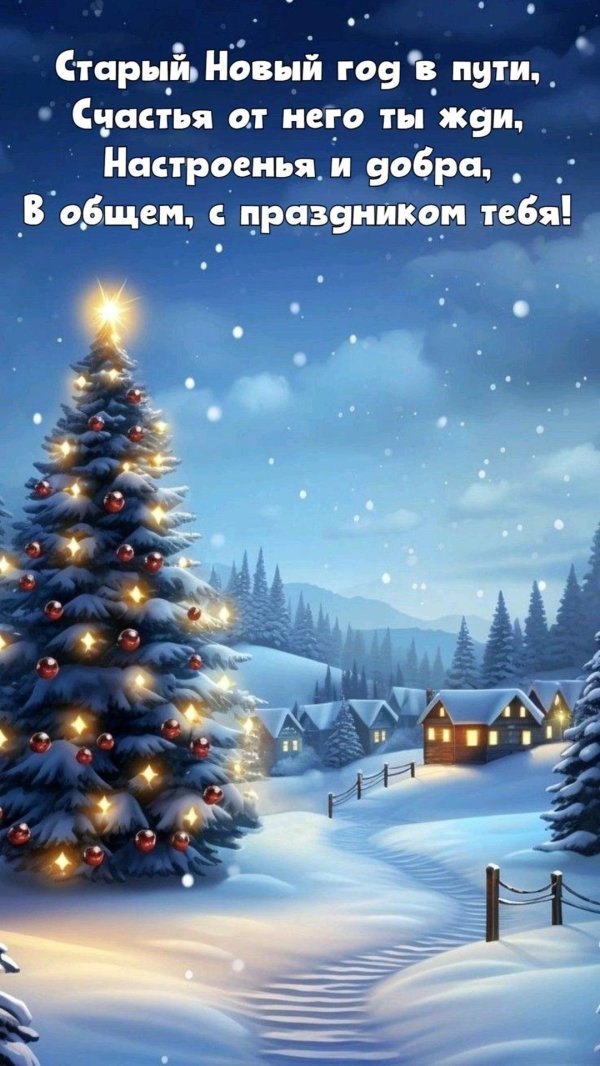 Зима новогодние