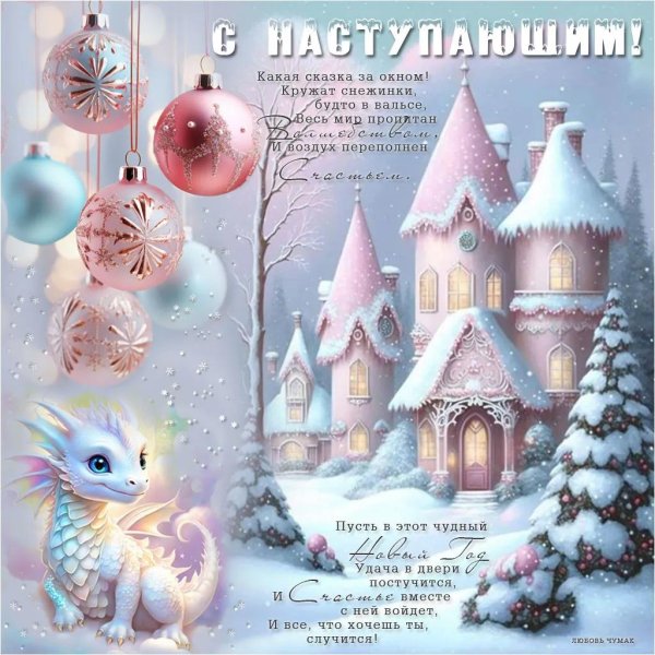 Зима сказочная