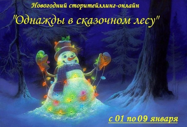 Зима яркие сказочные