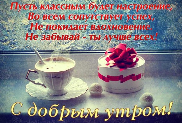 Доброго вторника зима