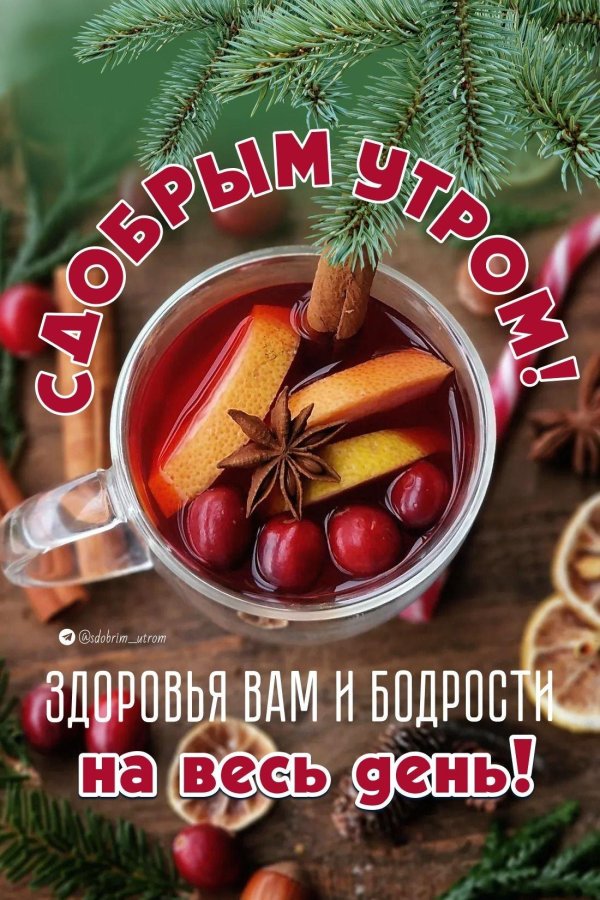 Доброго вторника зима