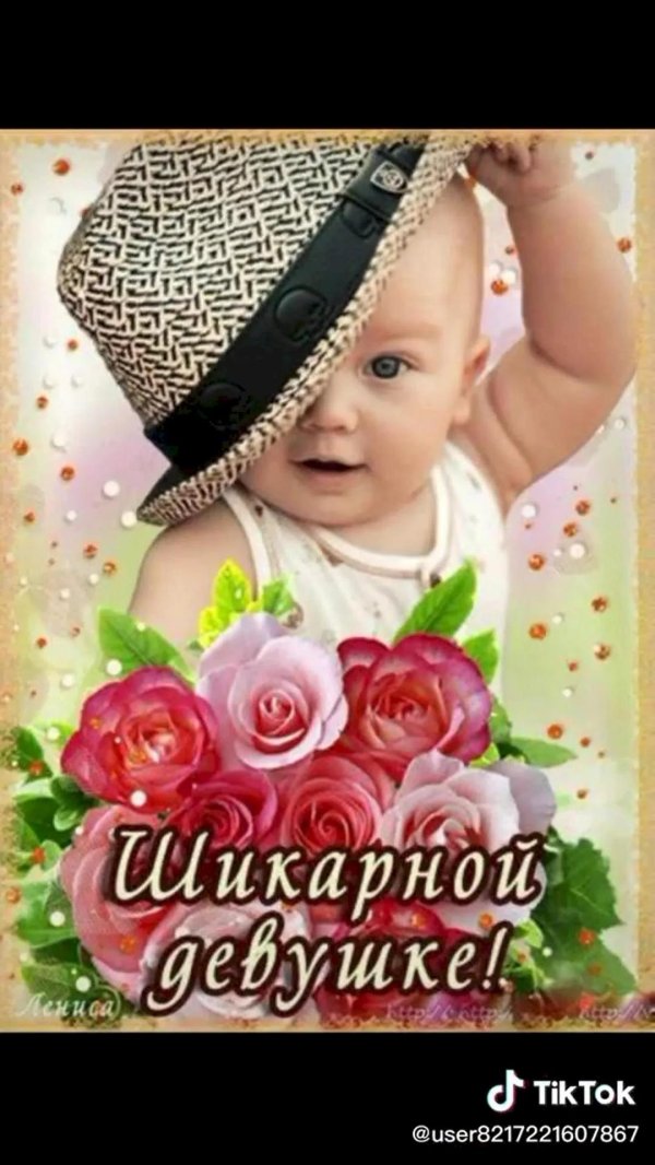 Успешная всегда неотразимая