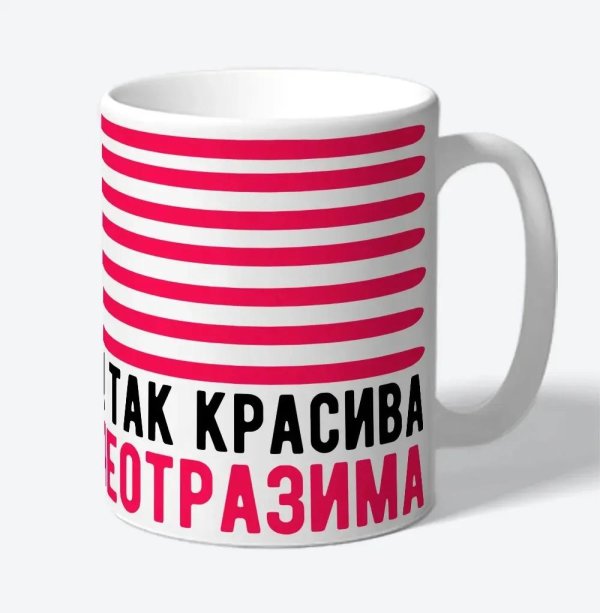 Успешная всегда неотразимая