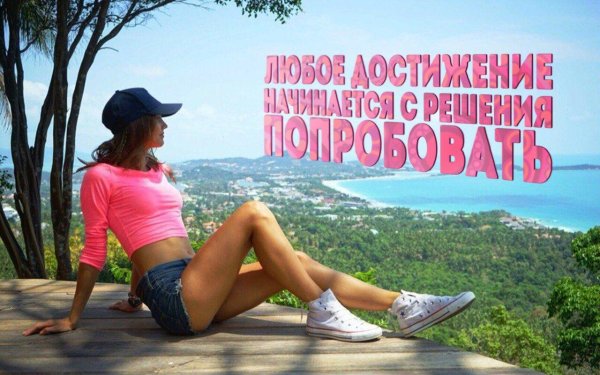 Успешная всегда неотразимая