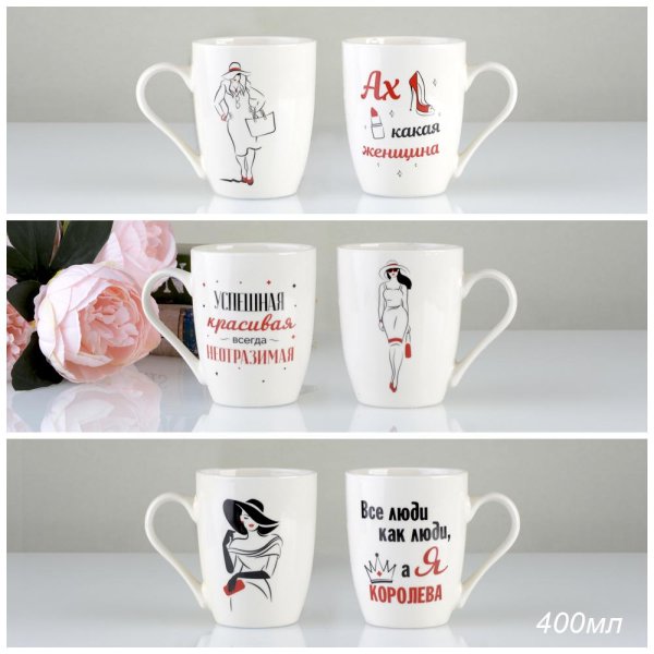 Успешная всегда неотразимая