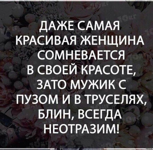 Успешная всегда неотразимая