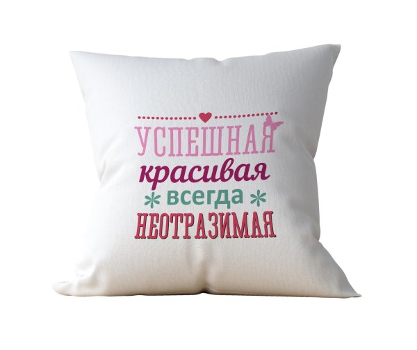 Успешная всегда неотразимая