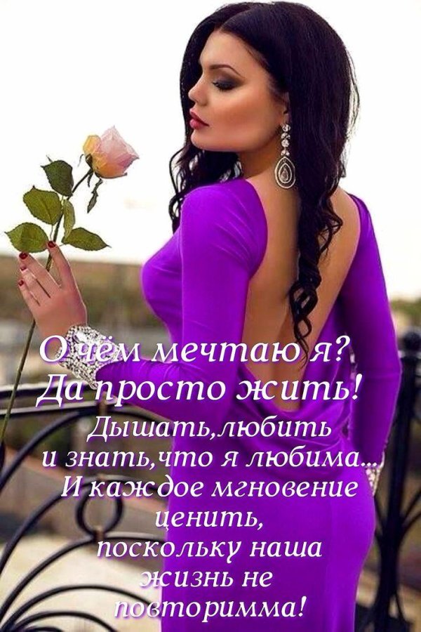 Успешная всегда неотразимая