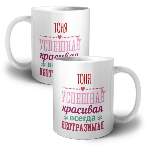 Успешная всегда неотразимая