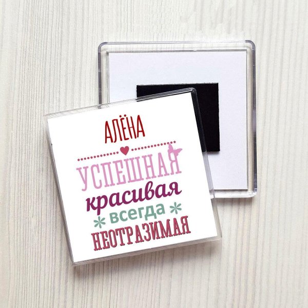 Успешная всегда неотразимая