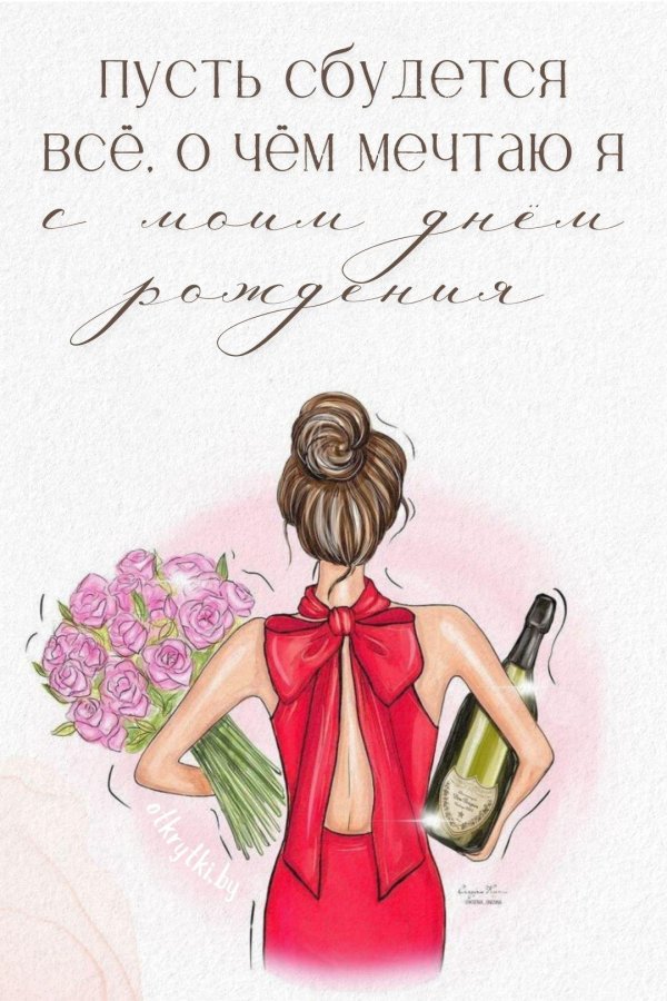 Успешная всегда неотразимая