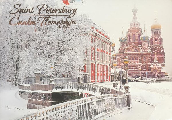 Зима питер
