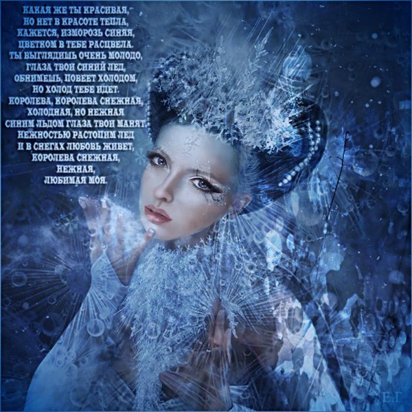 Зима и женщина