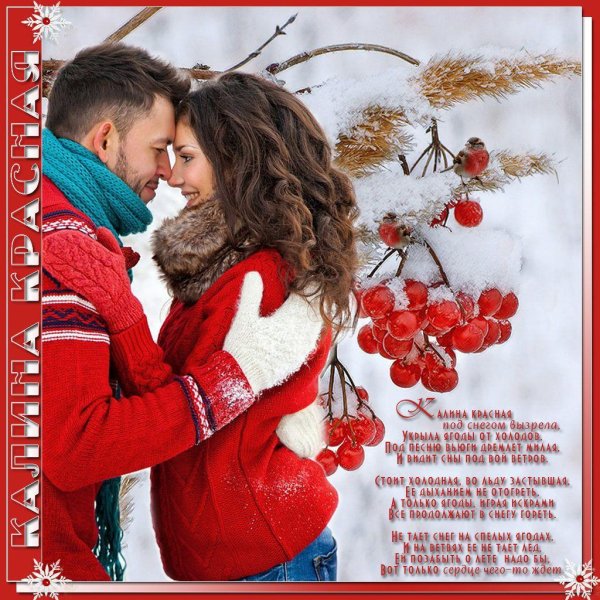 Зима и женщина