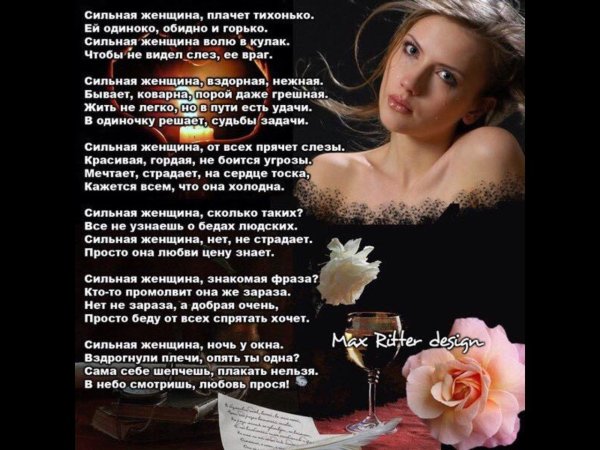 Зима и женщина