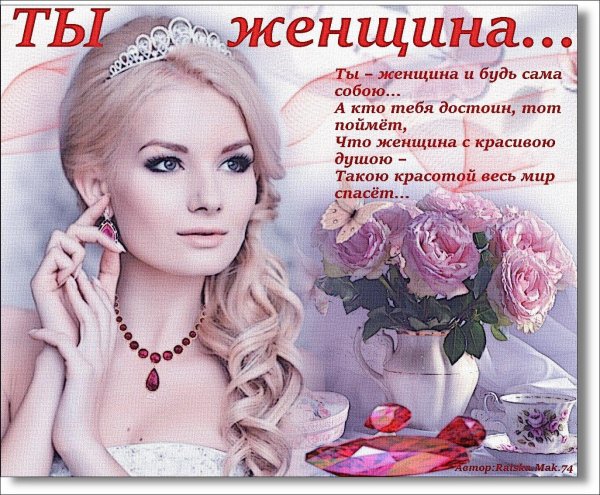 Зима и женщина