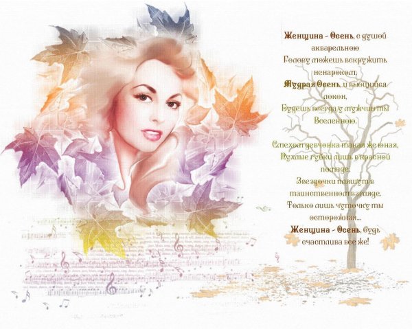 Зима и женщина