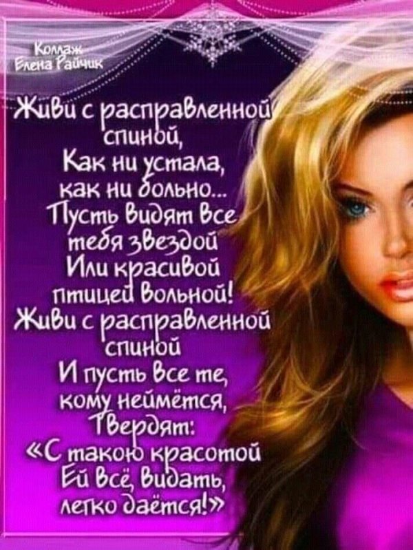 Зима и женщина