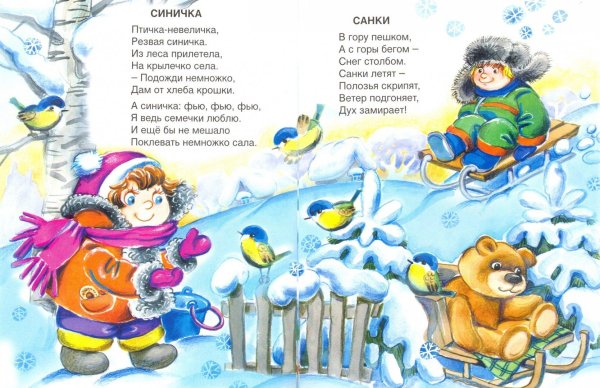 Красавица зима