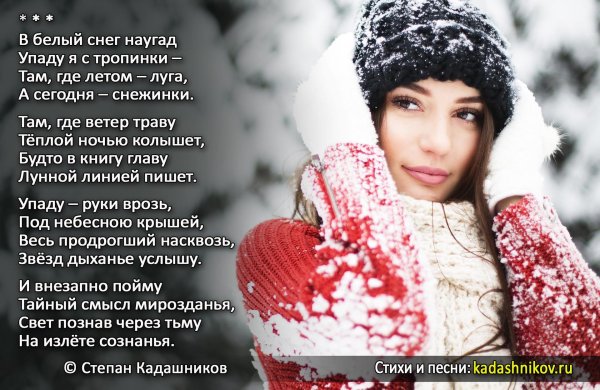 Красавица зима