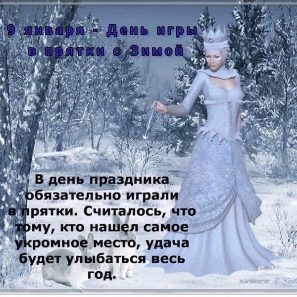 Красавица зима