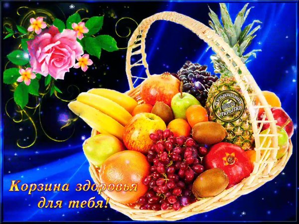 Здоровья с цветами