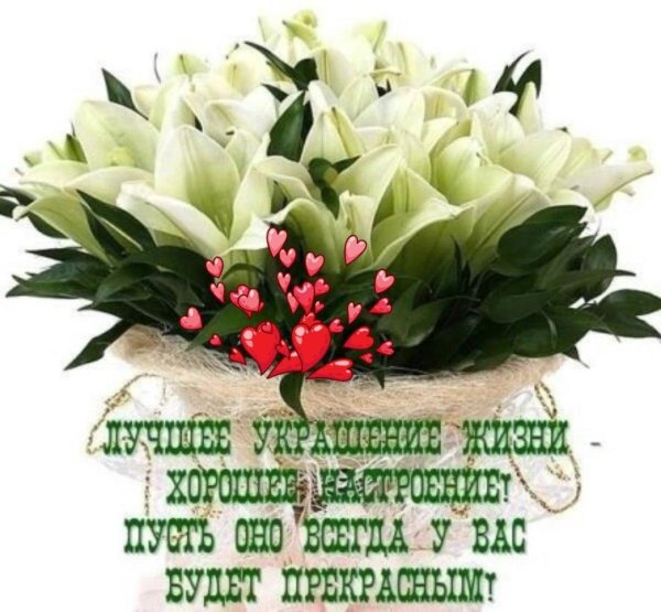 лилии букет