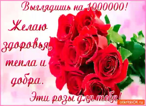 красивые открытки